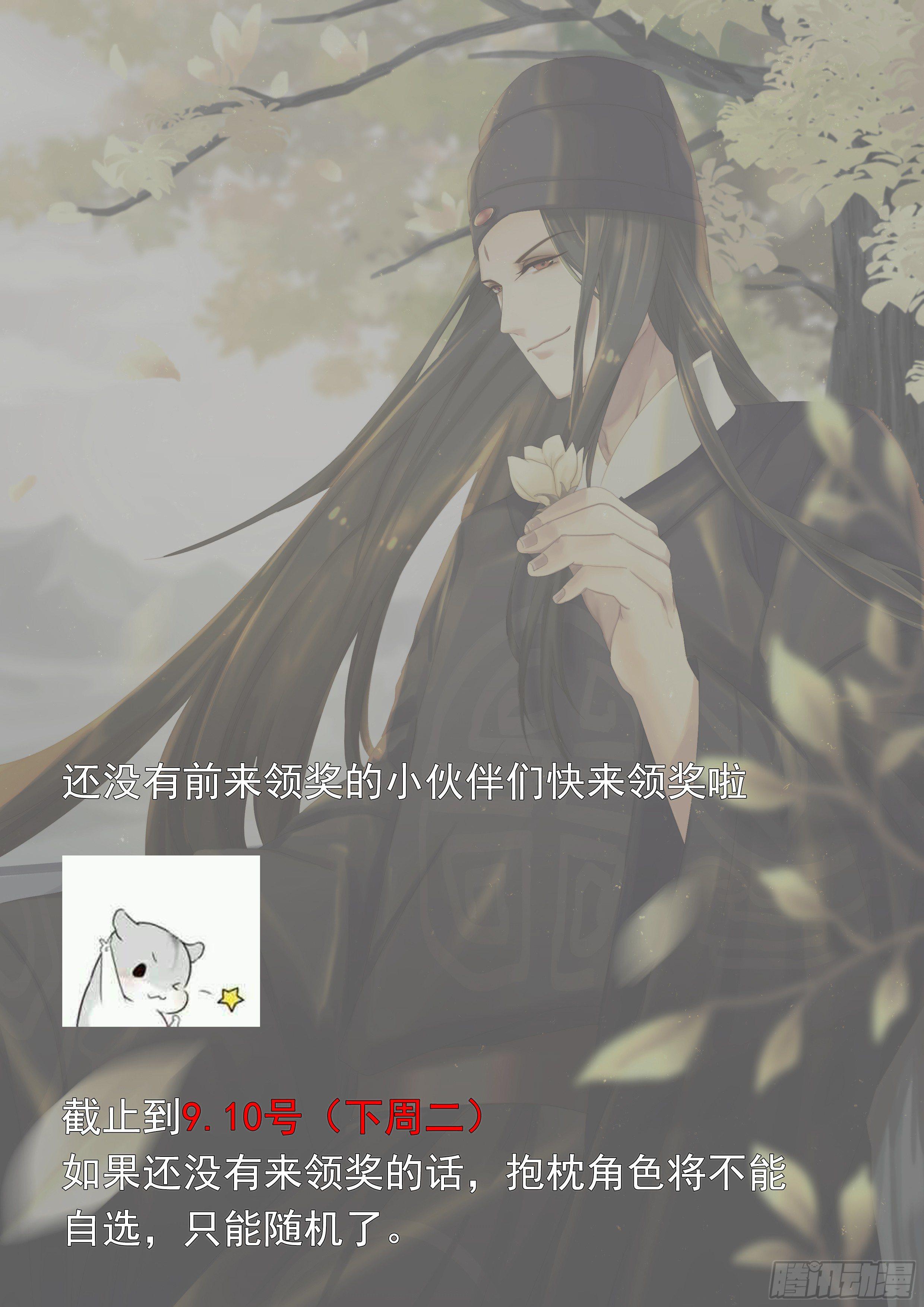 总有妖怪想害朕韩漫全集-第二百四十一话无删减无遮挡章节图片 