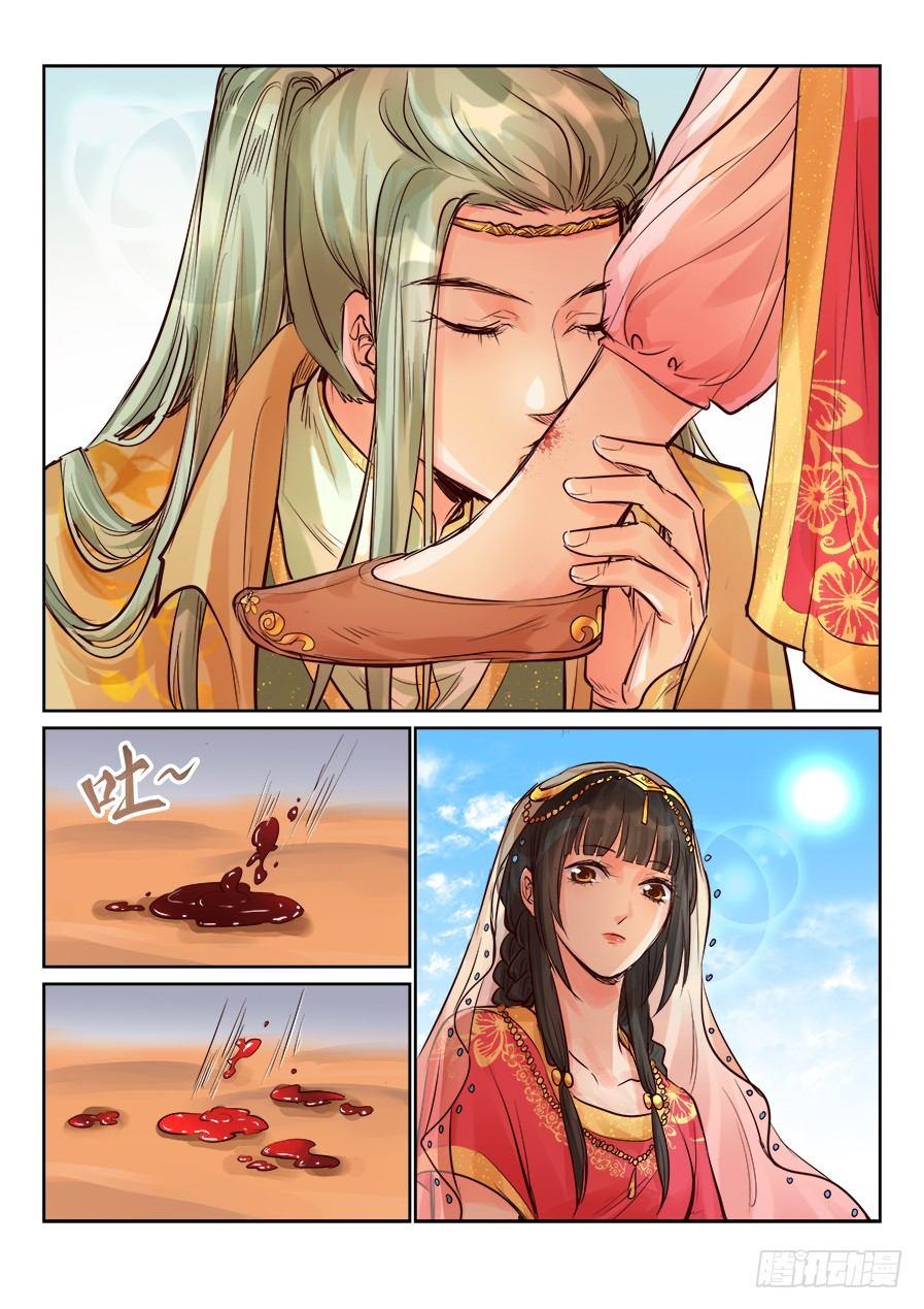 总有妖怪想害朕韩漫全集-第二百四十一话无删减无遮挡章节图片 