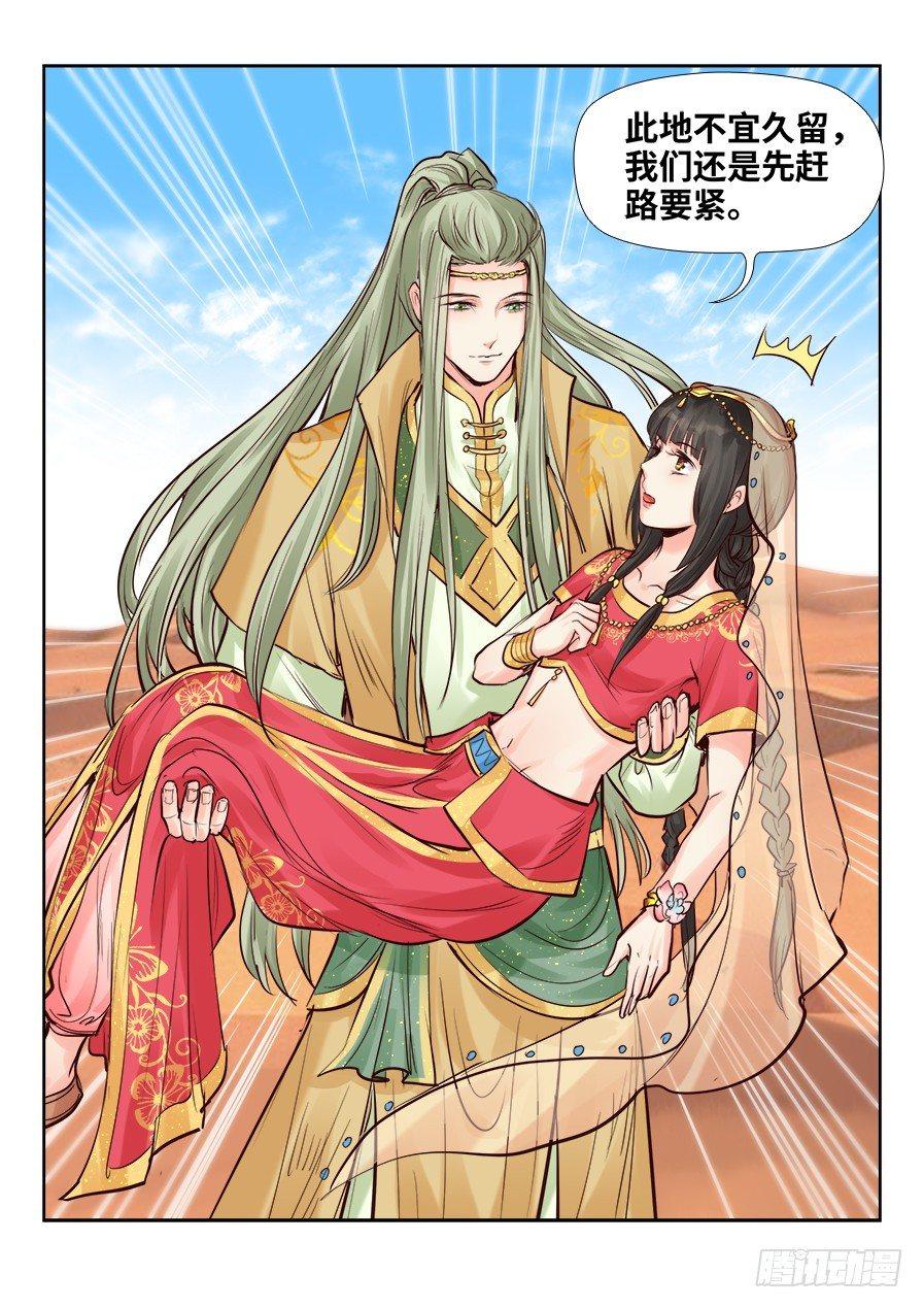 总有妖怪想害朕韩漫全集-第二百四十一话无删减无遮挡章节图片 