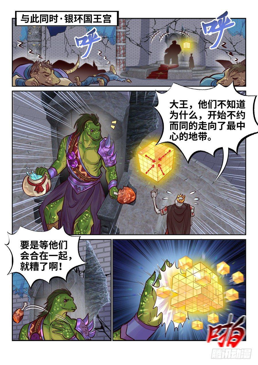 总有妖怪想害朕韩漫全集-第二百四十一话无删减无遮挡章节图片 
