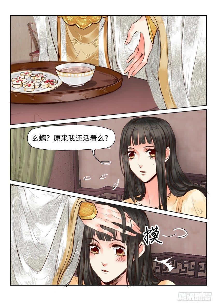 总有妖怪想害朕韩漫全集-第二十六话无删减无遮挡章节图片 