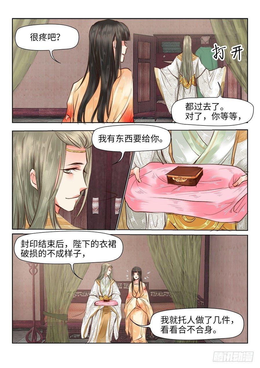 总有妖怪想害朕韩漫全集-第二十六话无删减无遮挡章节图片 