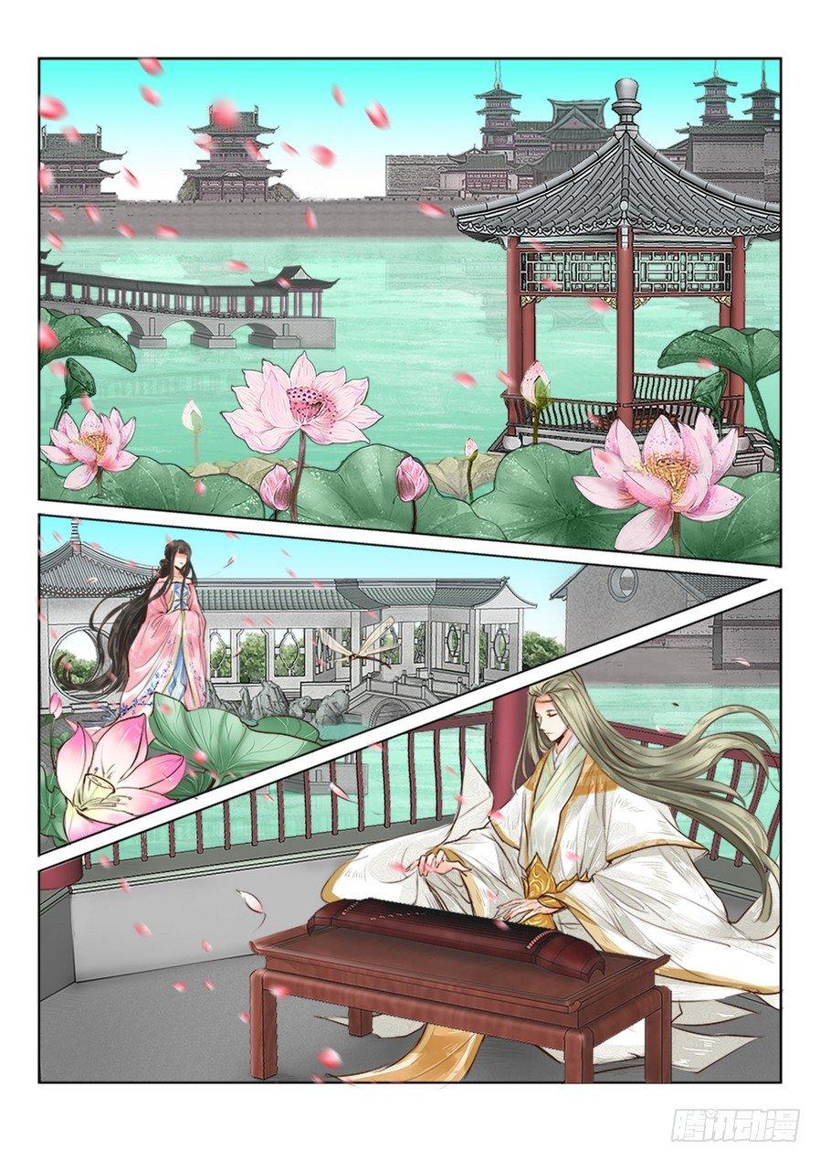 总有妖怪想害朕韩漫全集-第二十六话无删减无遮挡章节图片 