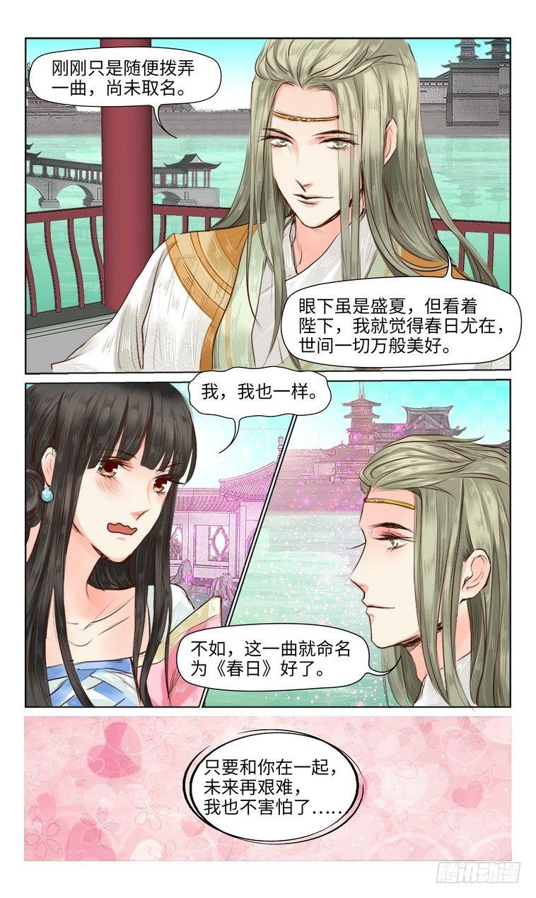 总有妖怪想害朕韩漫全集-第二十六话无删减无遮挡章节图片 
