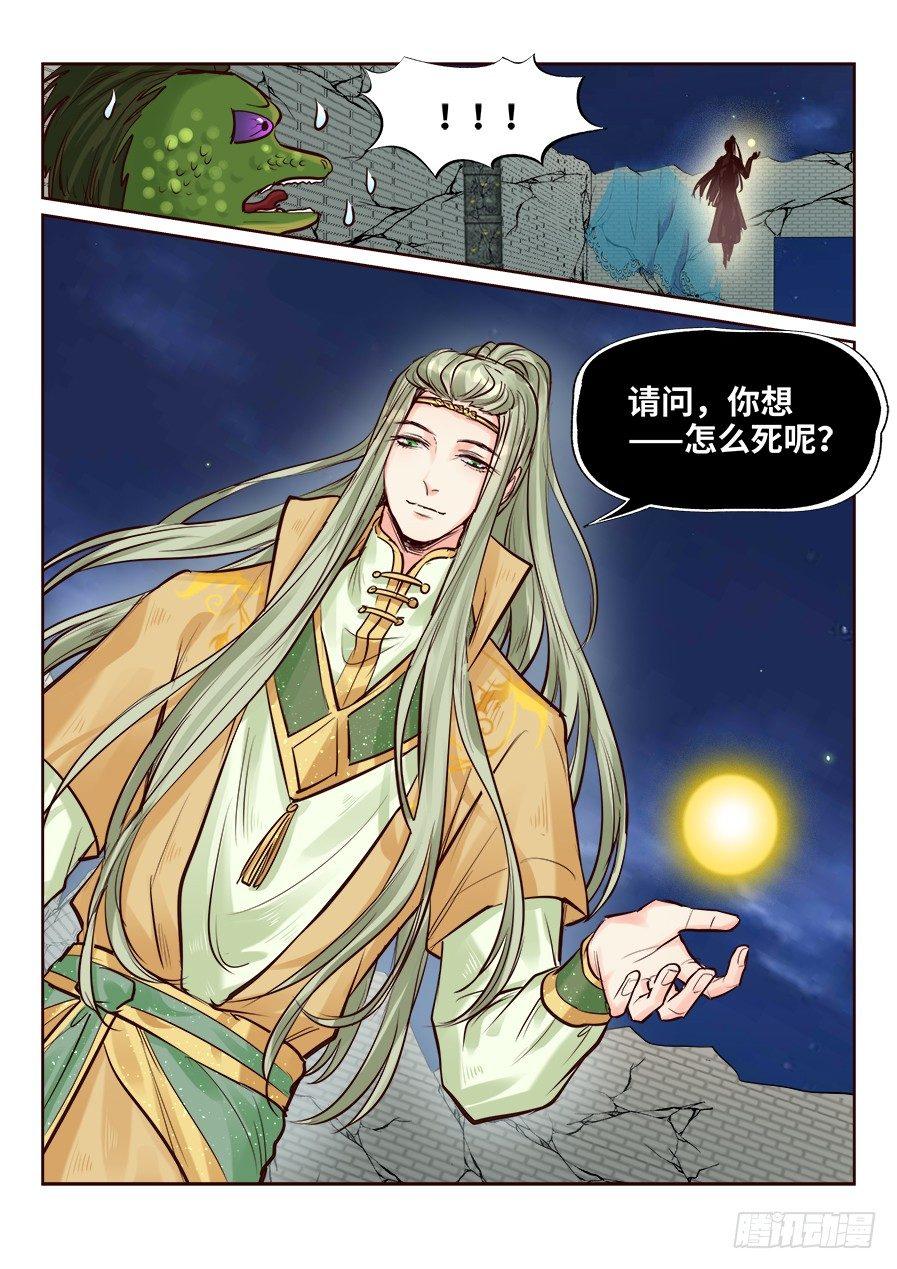 总有妖怪想害朕韩漫全集-第二百四十二话无删减无遮挡章节图片 