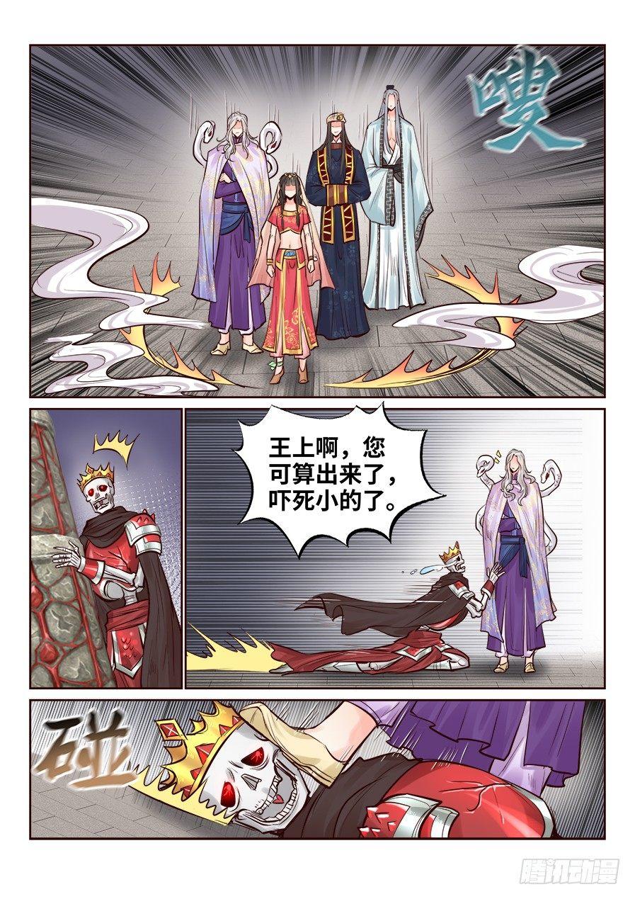 总有妖怪想害朕韩漫全集-第二百四十二话无删减无遮挡章节图片 