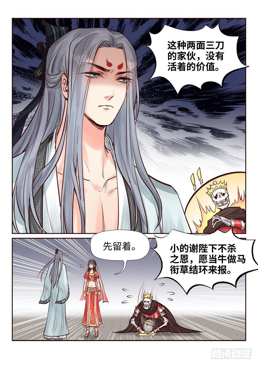 总有妖怪想害朕韩漫全集-第二百四十二话无删减无遮挡章节图片 