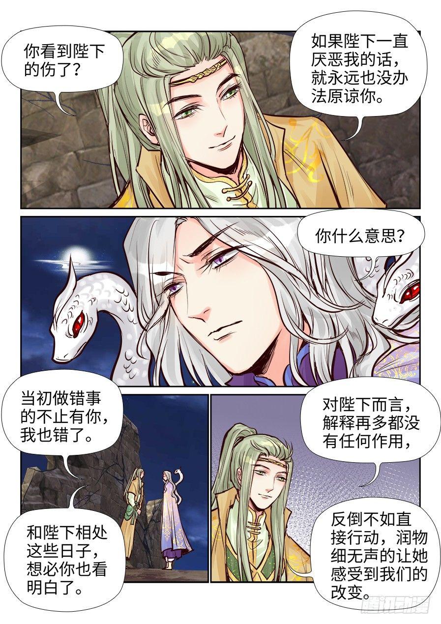 总有妖怪想害朕韩漫全集-第二百四十三话无删减无遮挡章节图片 