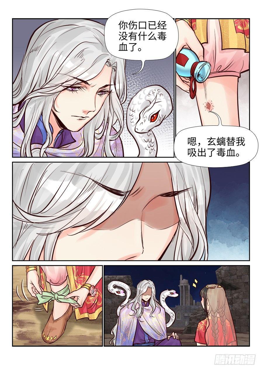 总有妖怪想害朕韩漫全集-第二百四十三话无删减无遮挡章节图片 