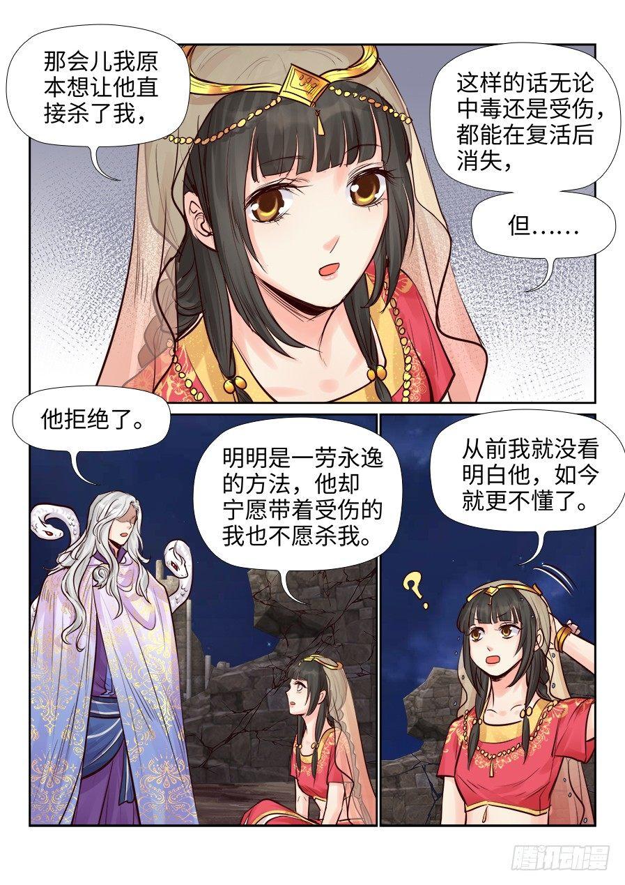总有妖怪想害朕韩漫全集-第二百四十三话无删减无遮挡章节图片 