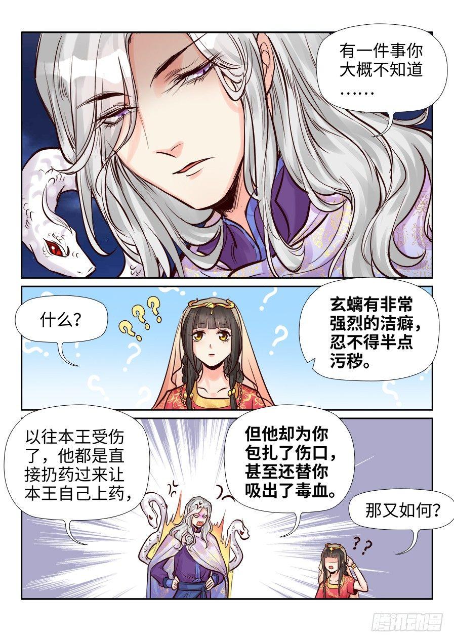 总有妖怪想害朕韩漫全集-第二百四十三话无删减无遮挡章节图片 