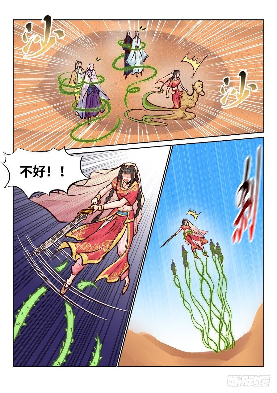 总有妖怪想害朕韩漫全集-第二百四十四话无删减无遮挡章节图片 