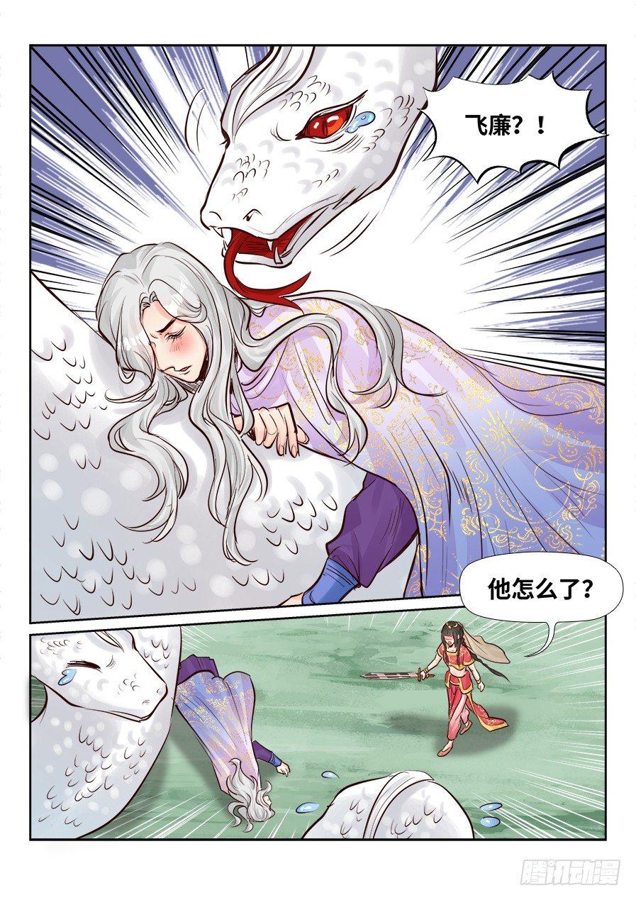 总有妖怪想害朕韩漫全集-第二百四十五话无删减无遮挡章节图片 