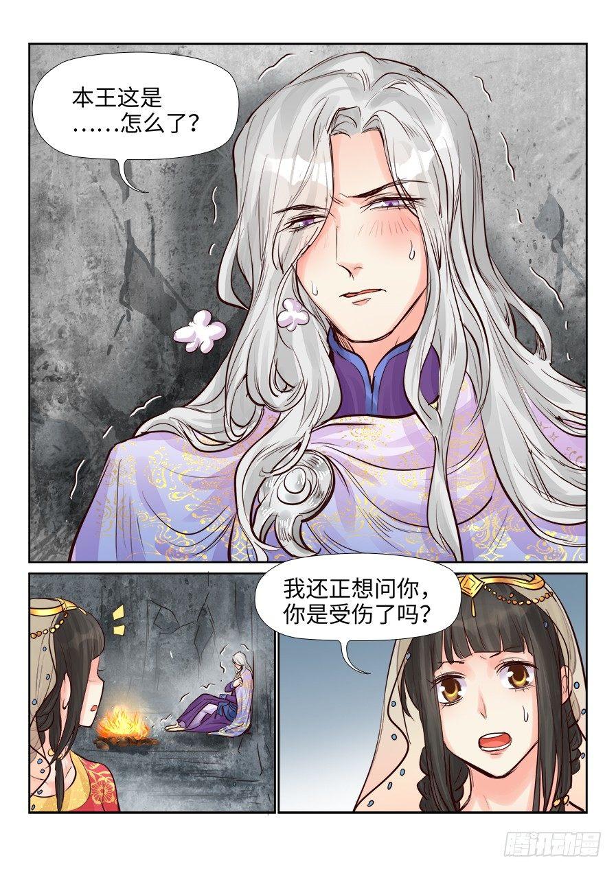 总有妖怪想害朕韩漫全集-第二百四十五话无删减无遮挡章节图片 