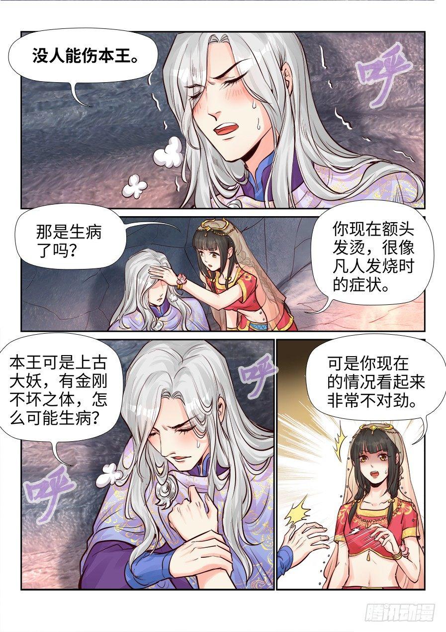 总有妖怪想害朕韩漫全集-第二百四十六话无删减无遮挡章节图片 