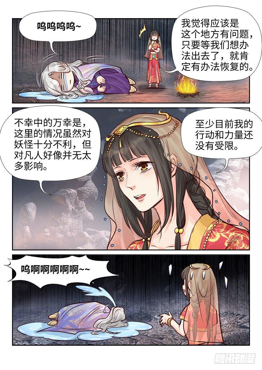 总有妖怪想害朕韩漫全集-第二百四十六话无删减无遮挡章节图片 