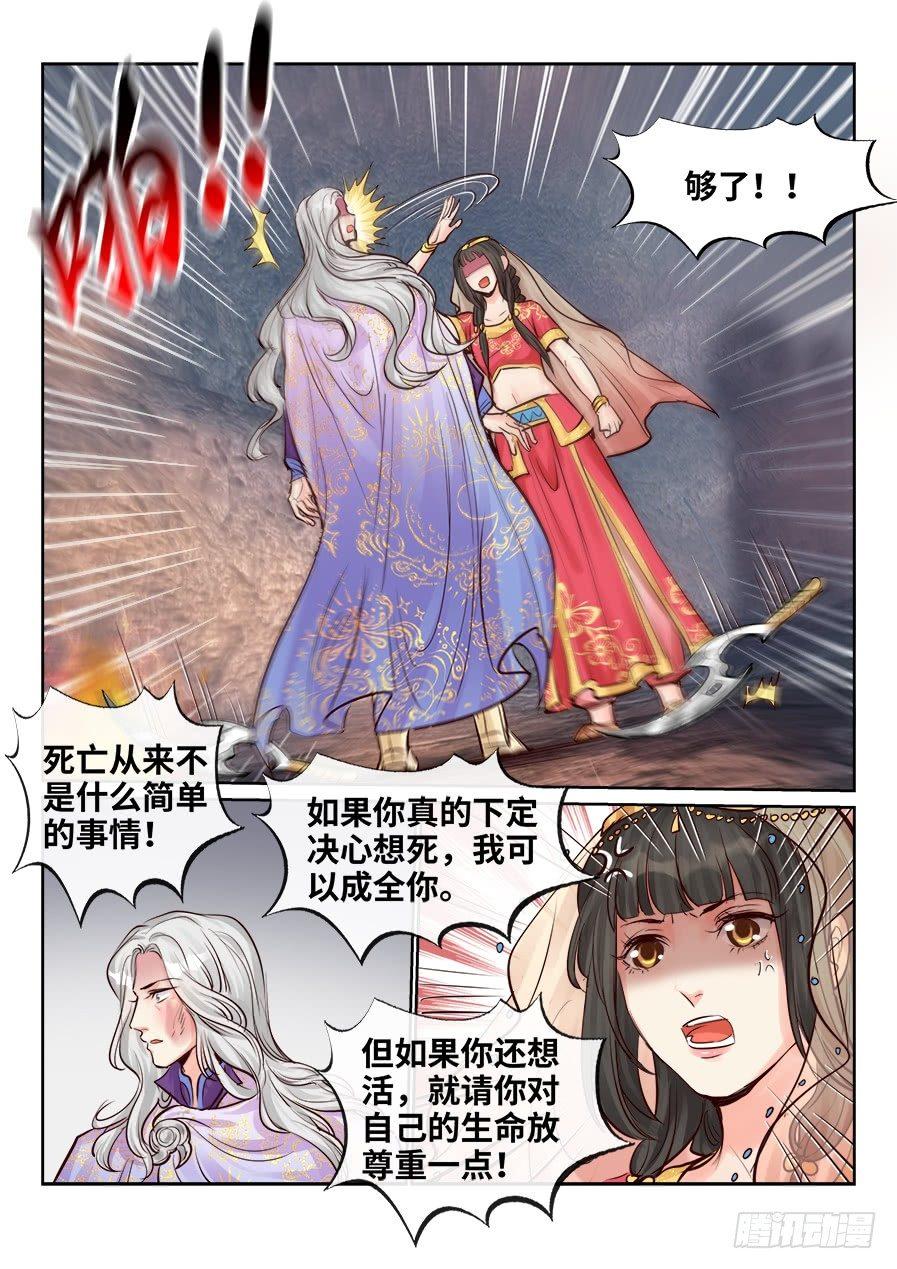 总有妖怪想害朕韩漫全集-第二百四十六话无删减无遮挡章节图片 