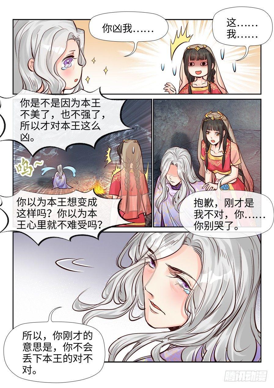 总有妖怪想害朕韩漫全集-第二百四十六话无删减无遮挡章节图片 