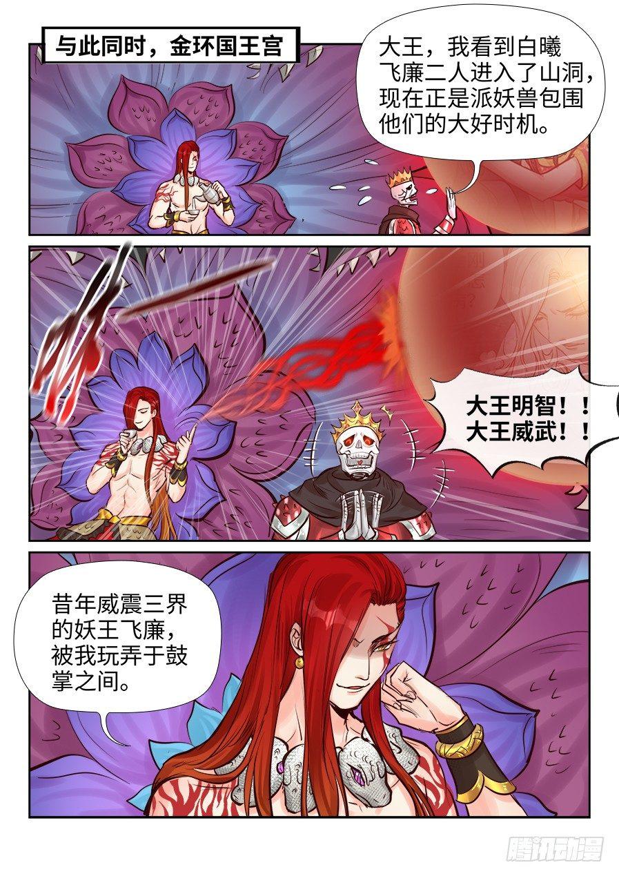 总有妖怪想害朕韩漫全集-第二百四十六话无删减无遮挡章节图片 