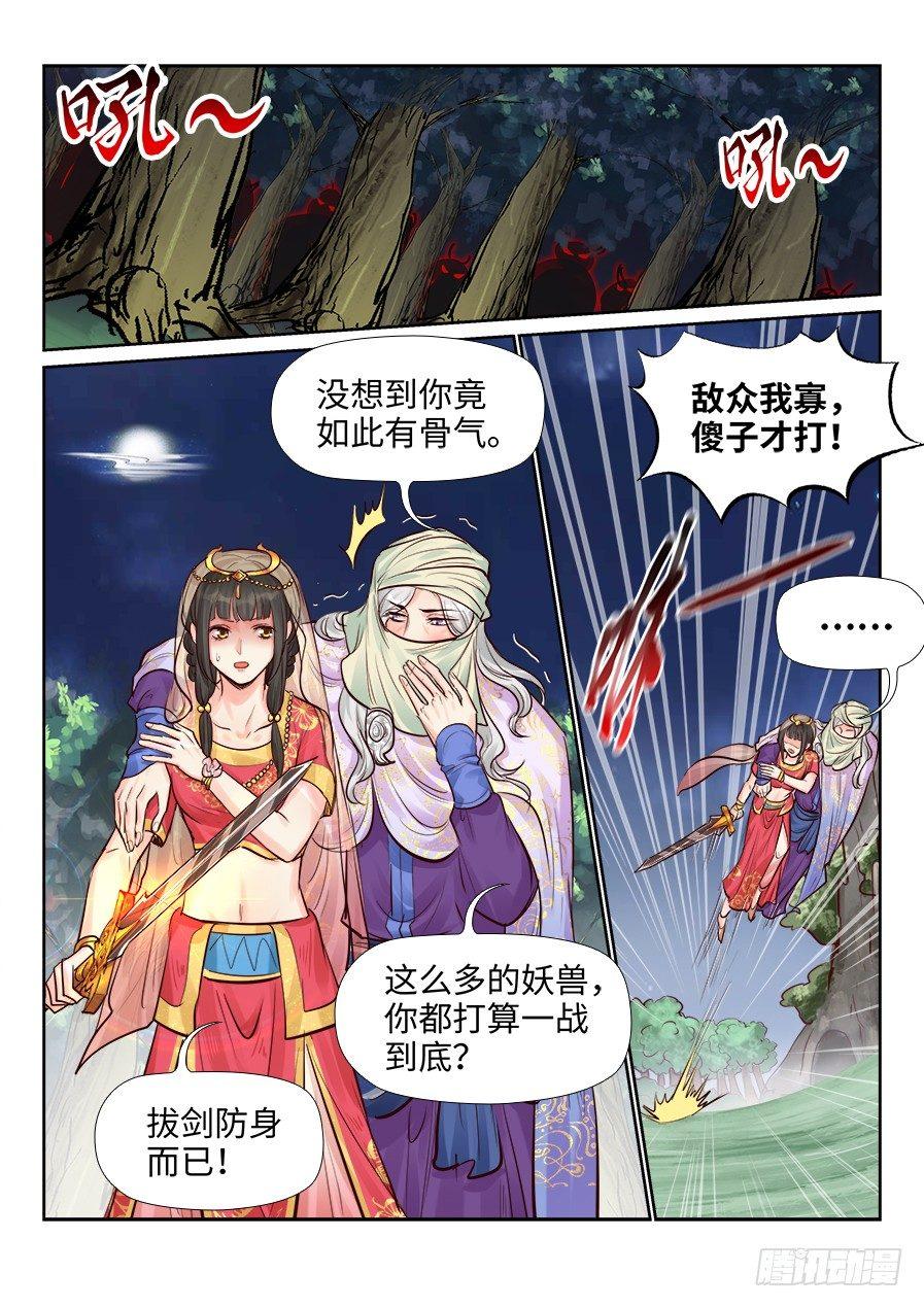 总有妖怪想害朕韩漫全集-第二百四十六话无删减无遮挡章节图片 
