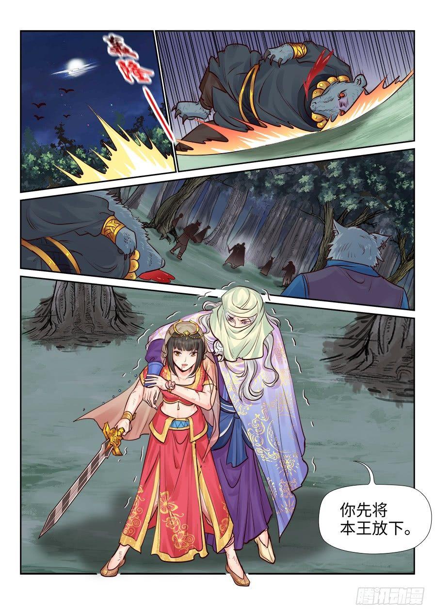 总有妖怪想害朕韩漫全集-第二百四十七话无删减无遮挡章节图片 