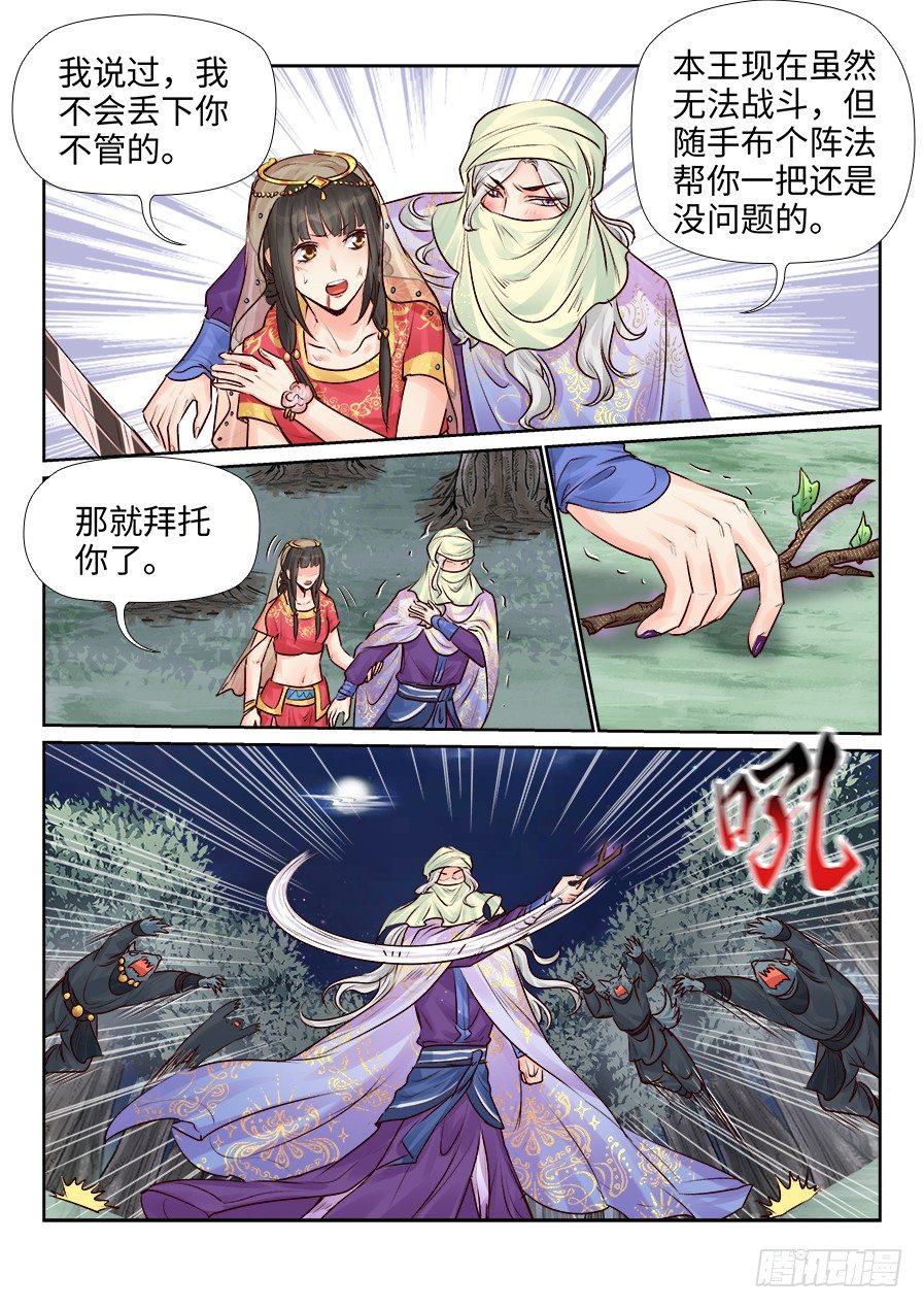 总有妖怪想害朕韩漫全集-第二百四十七话无删减无遮挡章节图片 