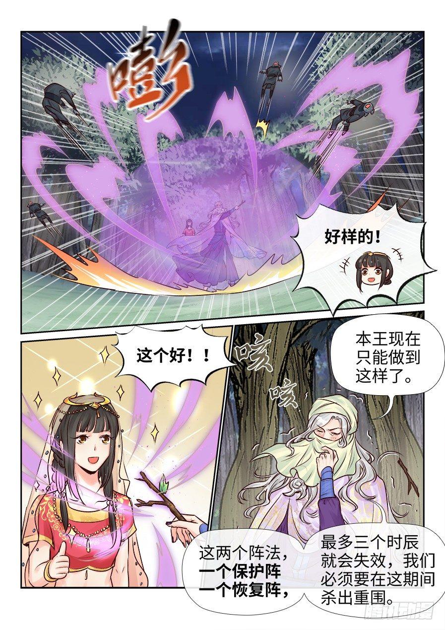 总有妖怪想害朕韩漫全集-第二百四十七话无删减无遮挡章节图片 