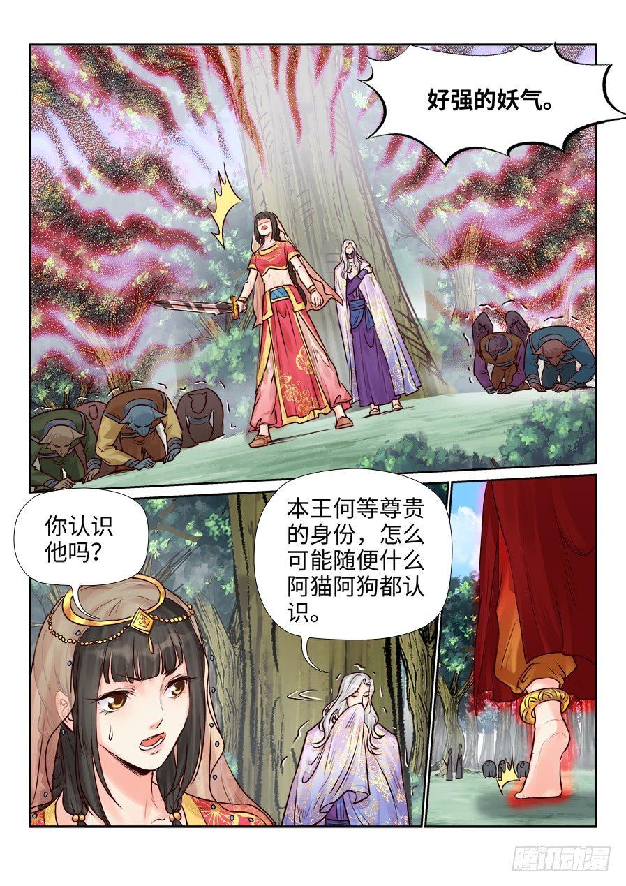 总有妖怪想害朕韩漫全集-第二百四十八话无删减无遮挡章节图片 