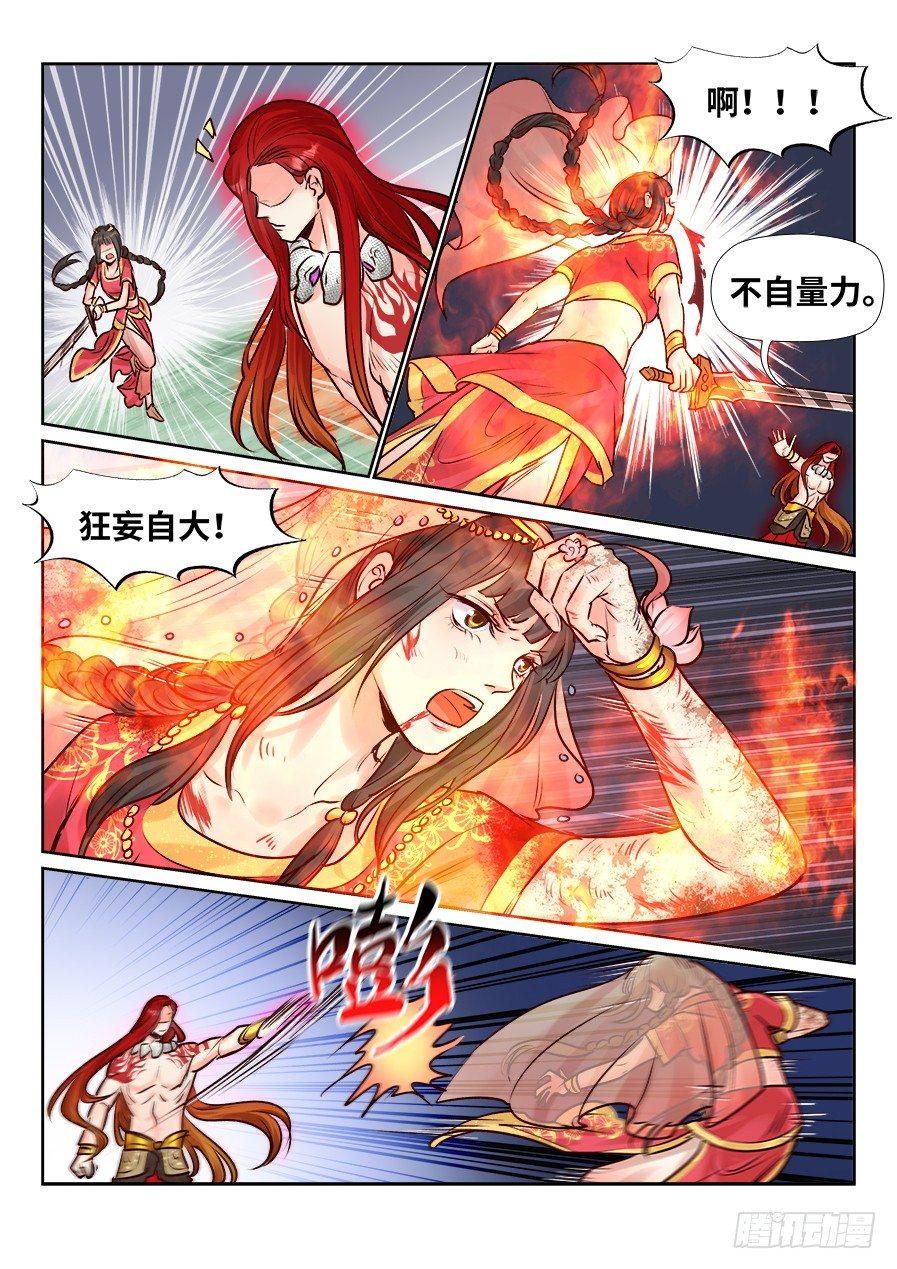 总有妖怪想害朕韩漫全集-第二百四十八话无删减无遮挡章节图片 