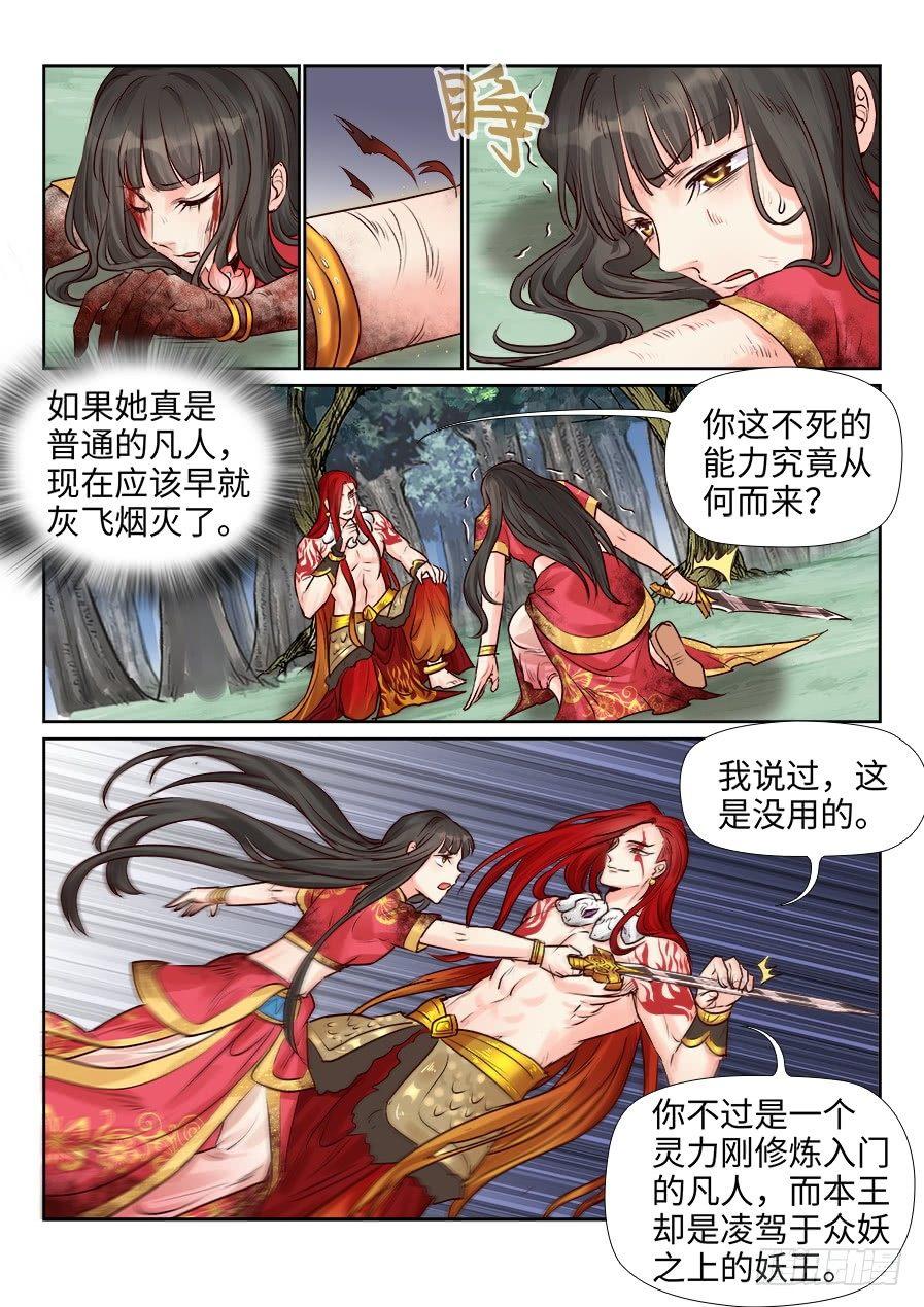 总有妖怪想害朕韩漫全集-第二百四十九话无删减无遮挡章节图片 