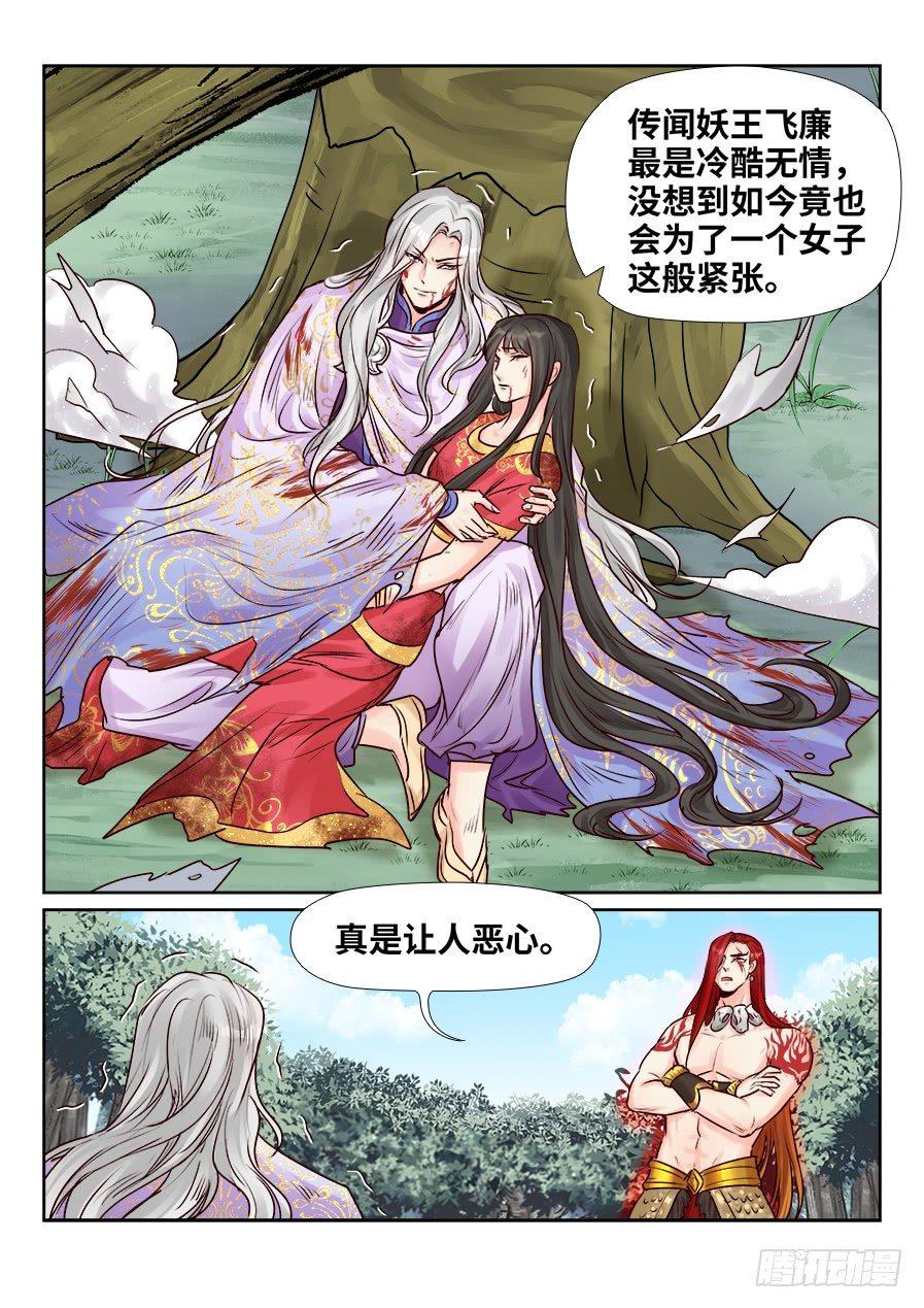 总有妖怪想害朕韩漫全集-第二百四十九话无删减无遮挡章节图片 