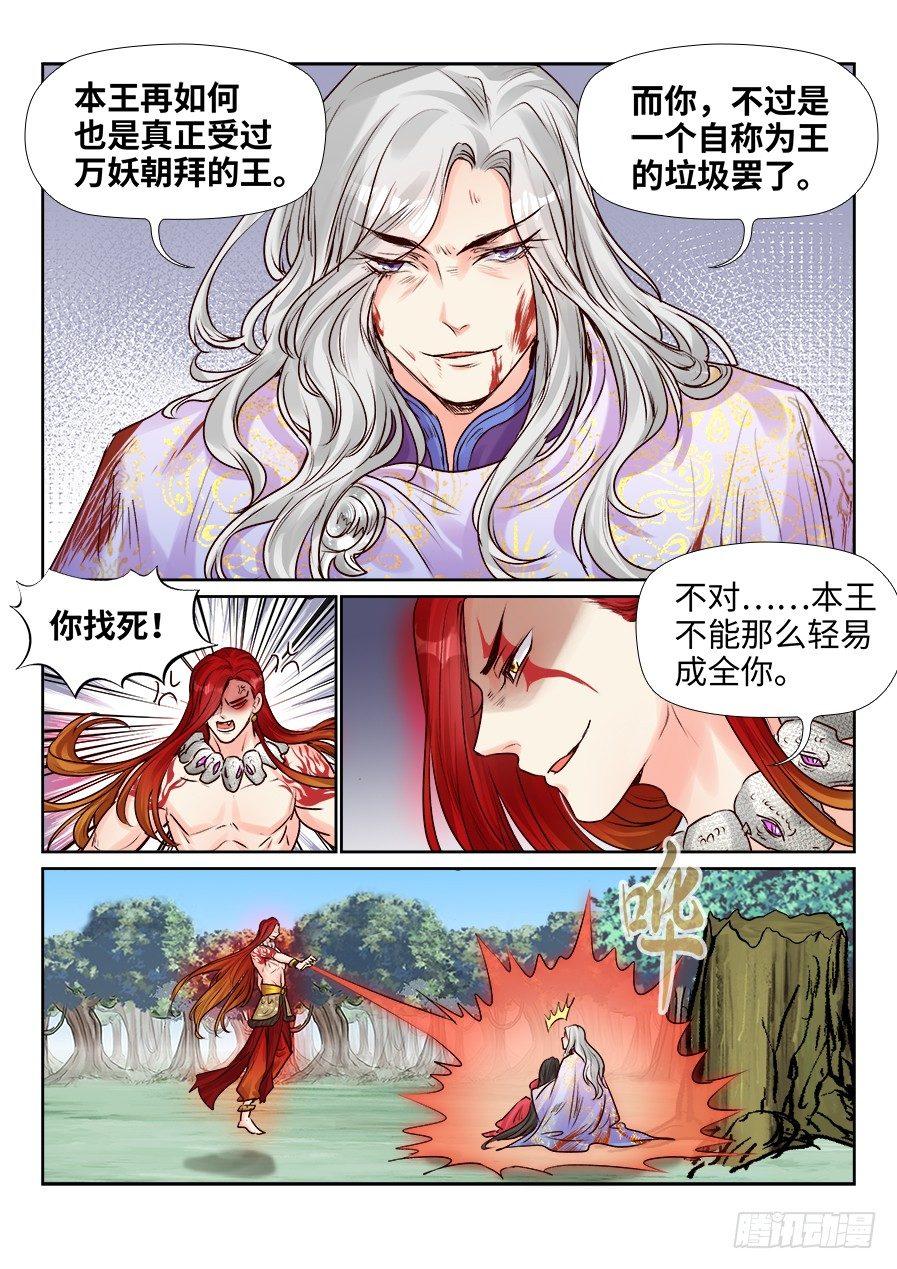 总有妖怪想害朕韩漫全集-第二百四十九话无删减无遮挡章节图片 