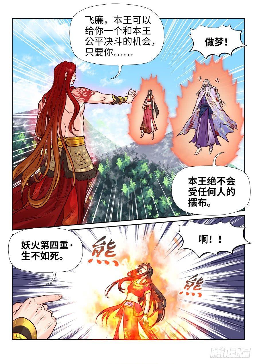 总有妖怪想害朕韩漫全集-第二百四十九话无删减无遮挡章节图片 