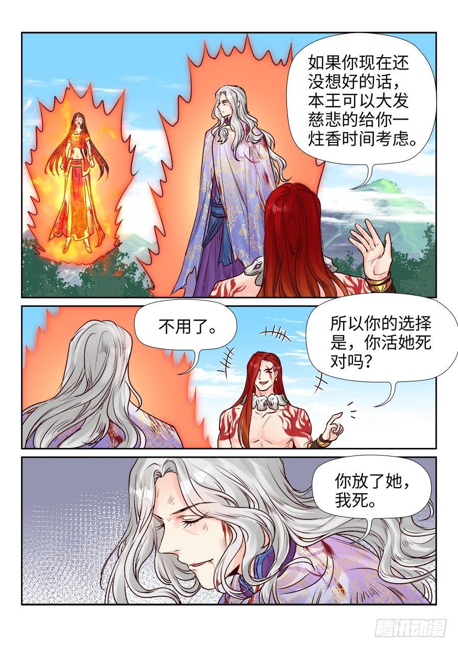 总有妖怪想害朕韩漫全集-第二百四十九话无删减无遮挡章节图片 