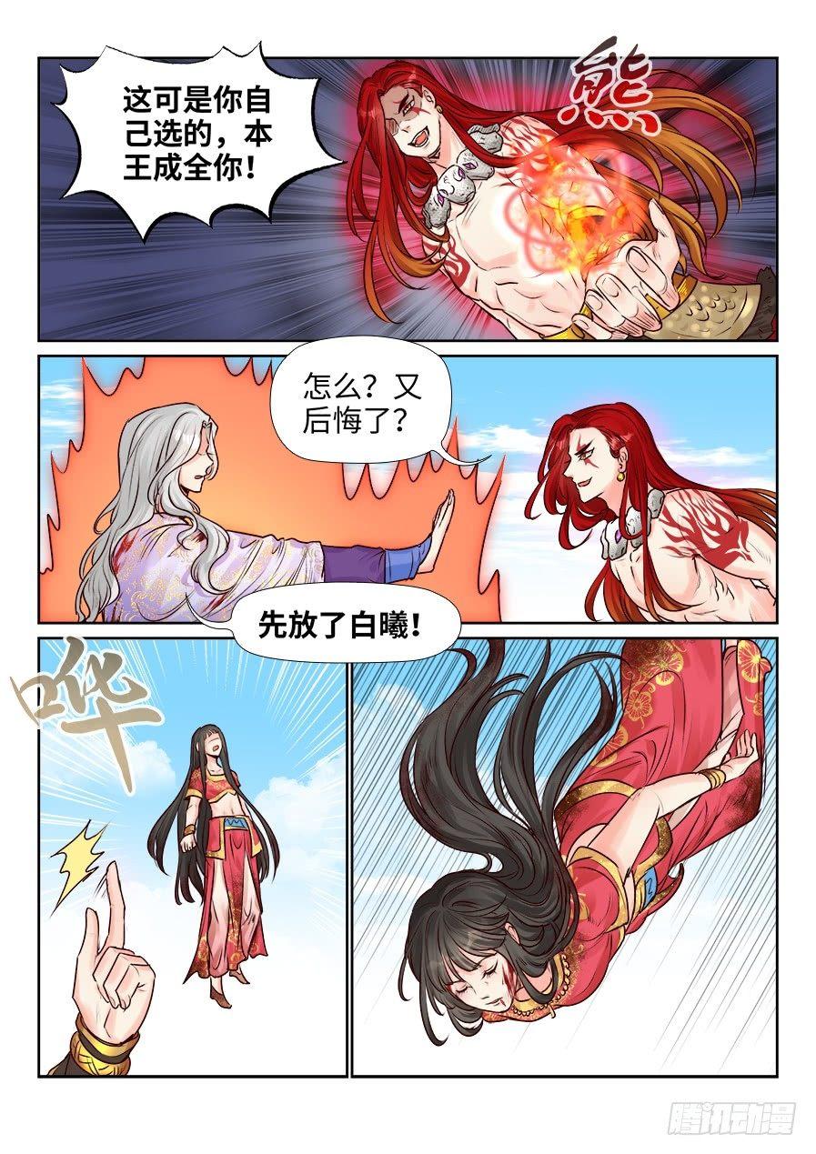 总有妖怪想害朕韩漫全集-第二百四十九话无删减无遮挡章节图片 