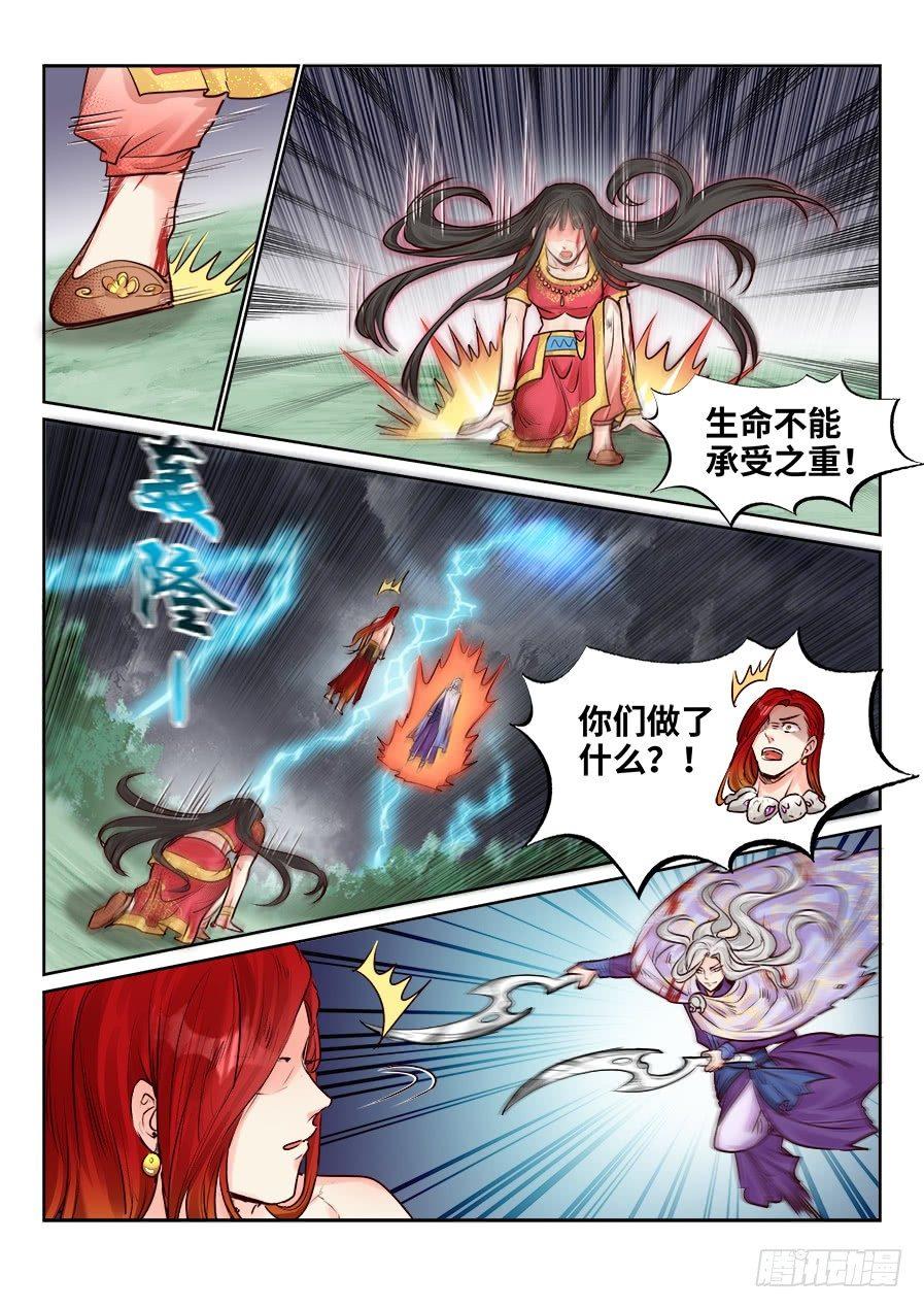 总有妖怪想害朕韩漫全集-第二百五十话无删减无遮挡章节图片 