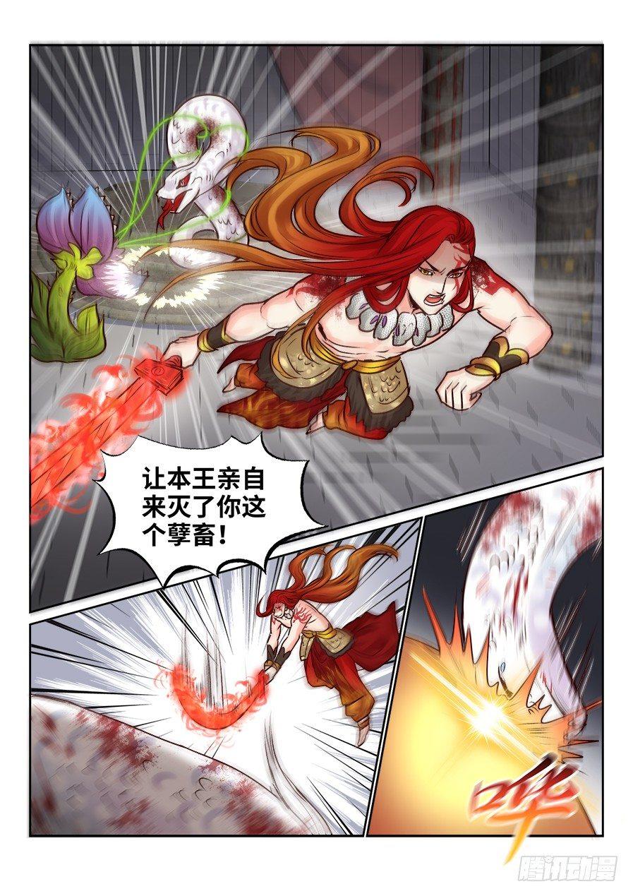总有妖怪想害朕韩漫全集-第二百五十话无删减无遮挡章节图片 