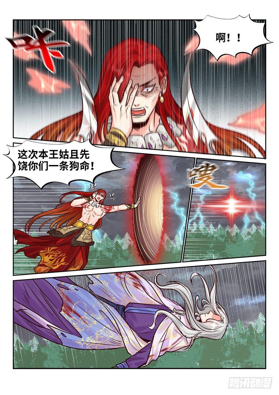 总有妖怪想害朕韩漫全集-第二百五十话无删减无遮挡章节图片 