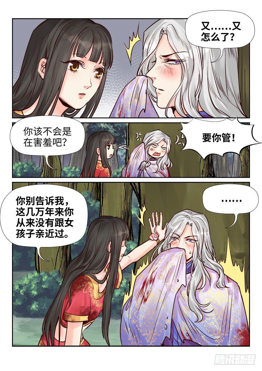 总有妖怪想害朕韩漫全集-第二百五十话无删减无遮挡章节图片 