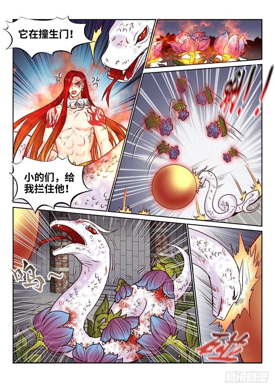 总有妖怪想害朕韩漫全集-第二百五十话无删减无遮挡章节图片 