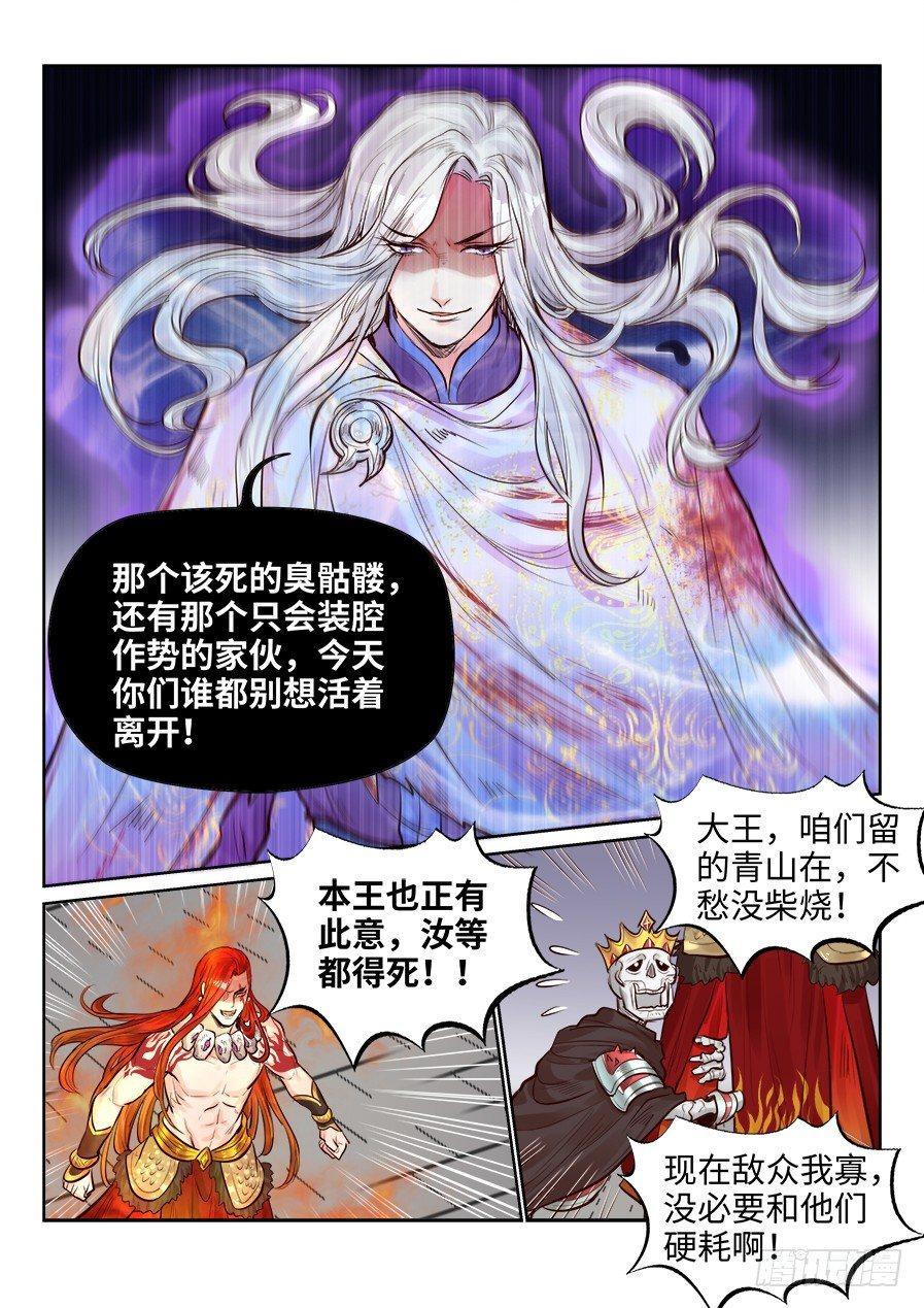 总有妖怪想害朕韩漫全集-第二百五十一话无删减无遮挡章节图片 