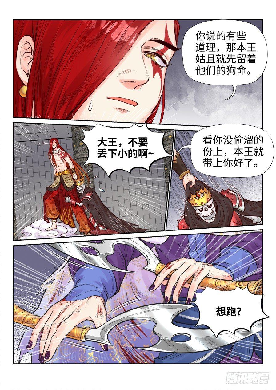 总有妖怪想害朕韩漫全集-第二百五十一话无删减无遮挡章节图片 