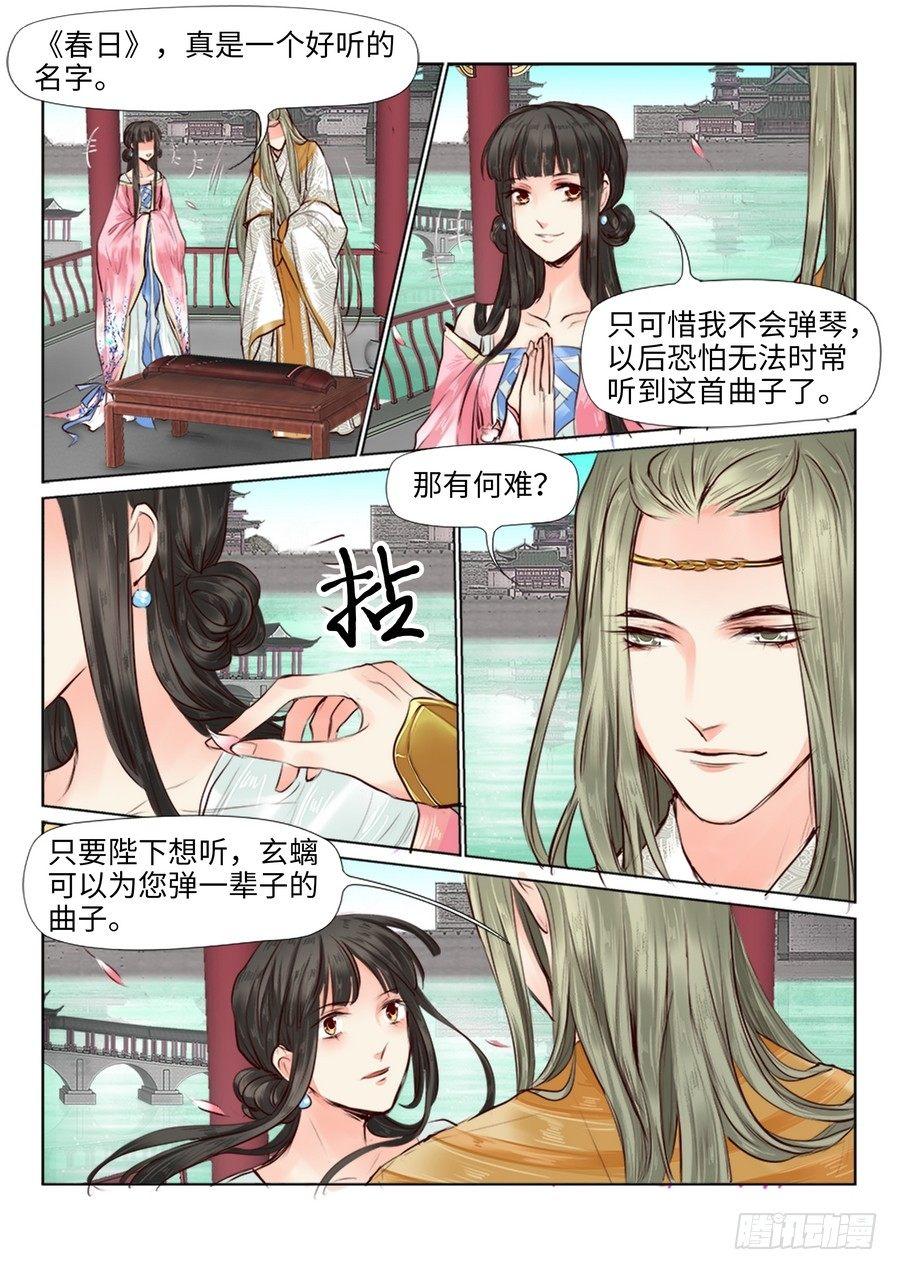总有妖怪想害朕韩漫全集-第二十七话无删减无遮挡章节图片 