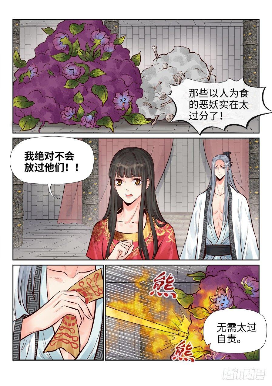 总有妖怪想害朕韩漫全集-第二百五十二话无删减无遮挡章节图片 