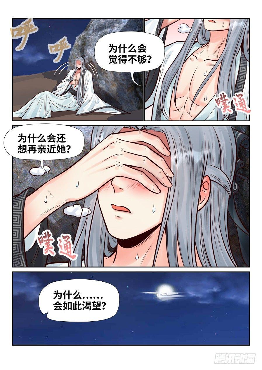 总有妖怪想害朕韩漫全集-第二百五十二话无删减无遮挡章节图片 