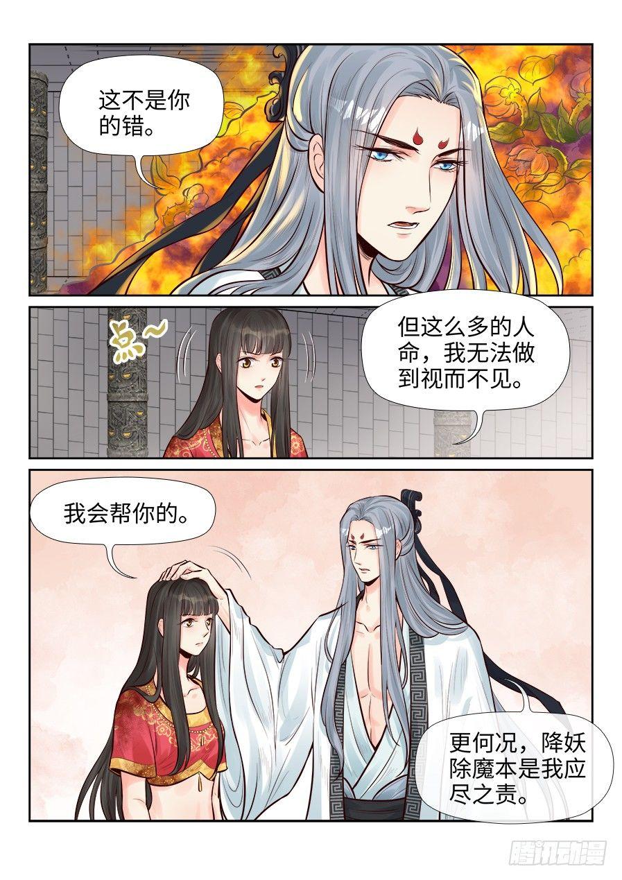 总有妖怪想害朕韩漫全集-第二百五十二话无删减无遮挡章节图片 