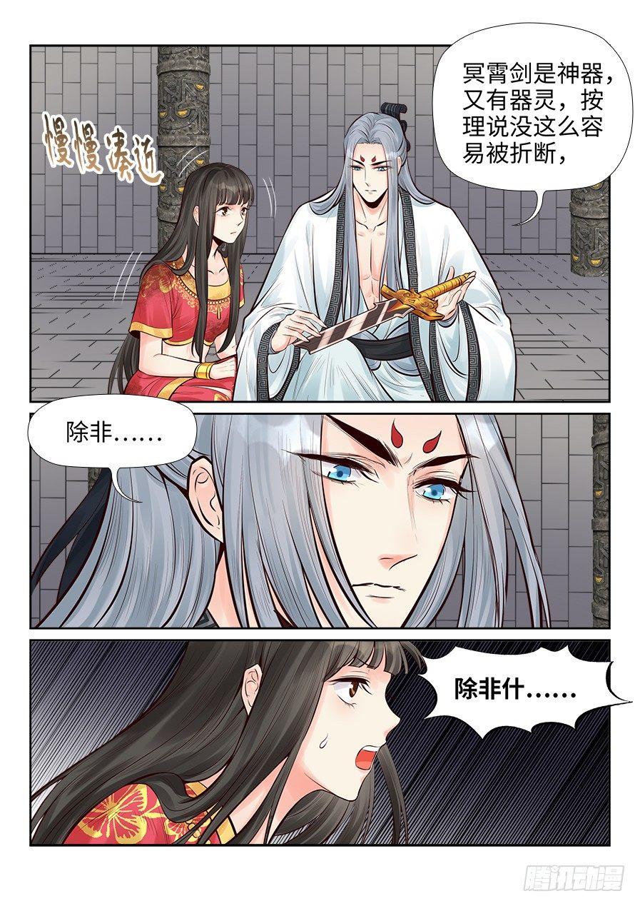 总有妖怪想害朕韩漫全集-第二百五十二话无删减无遮挡章节图片 