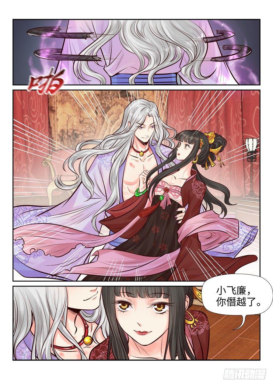 总有妖怪想害朕韩漫全集-第二百五十三话无删减无遮挡章节图片 