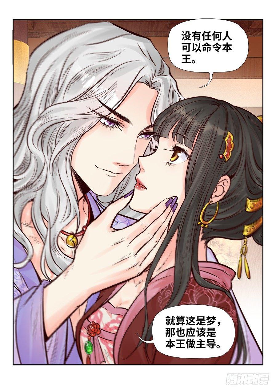 总有妖怪想害朕韩漫全集-第二百五十三话无删减无遮挡章节图片 