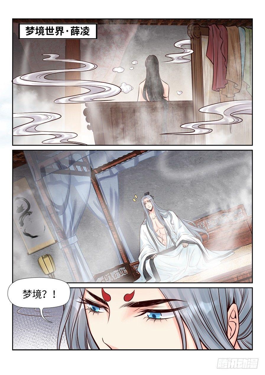 总有妖怪想害朕韩漫全集-第二百五十三话无删减无遮挡章节图片 
